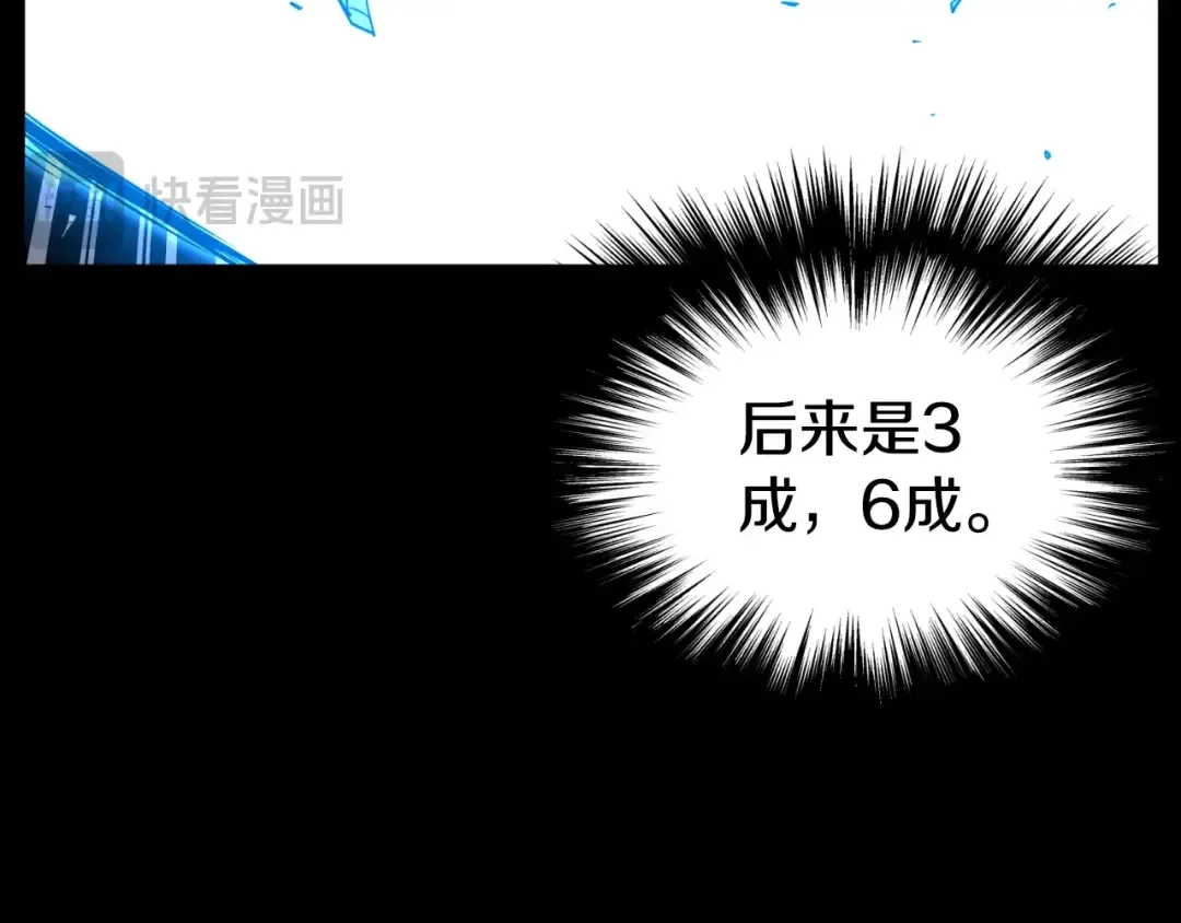 第157话 三招杀 第213页