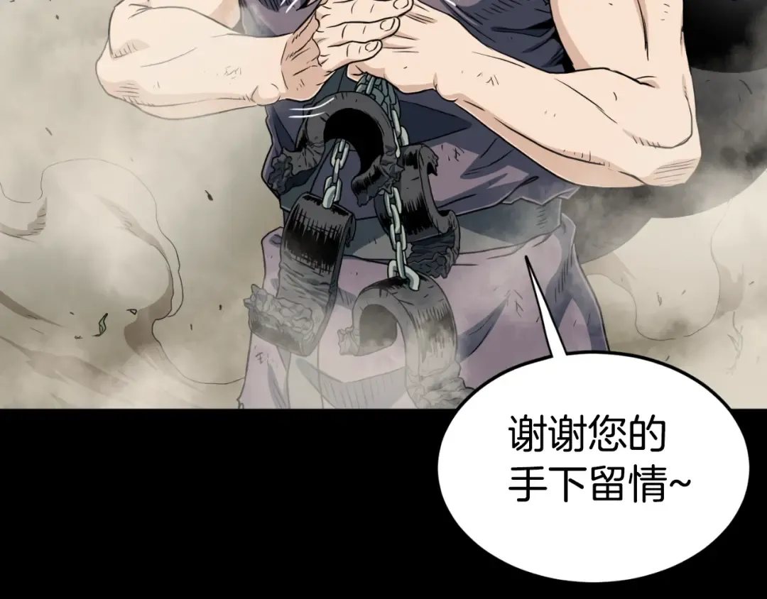 第157话 三招杀 第219页