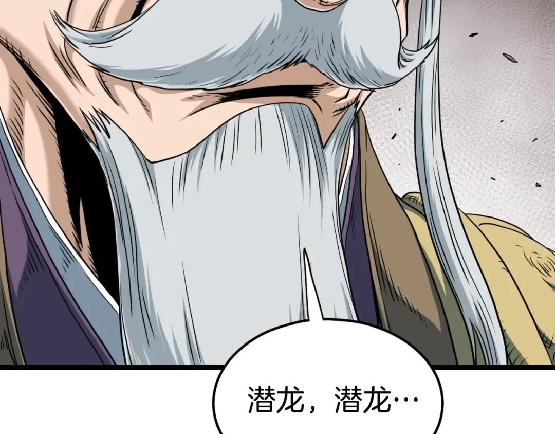 第157话 三招杀 第222页
