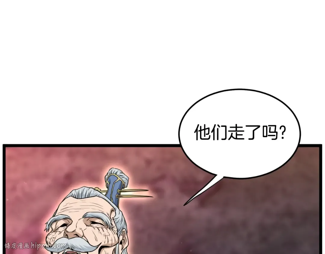 第157话 三招杀 第224页