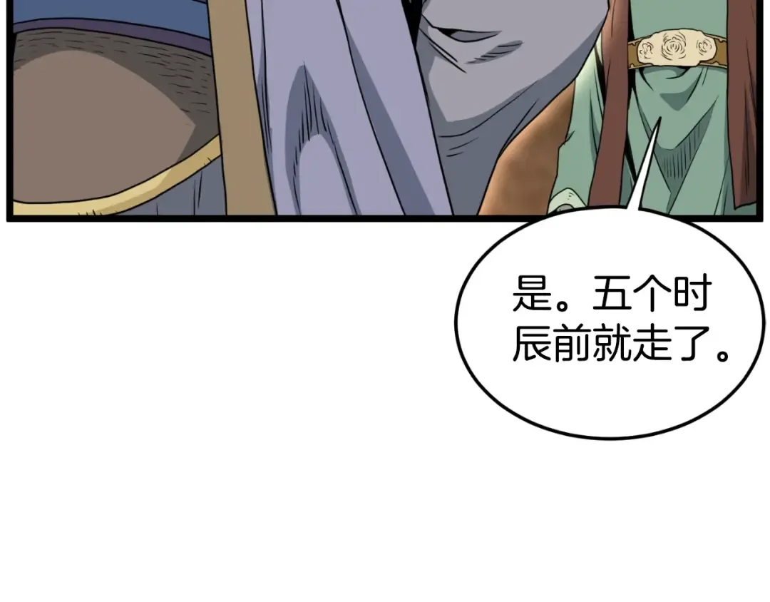 第157话 三招杀 第226页