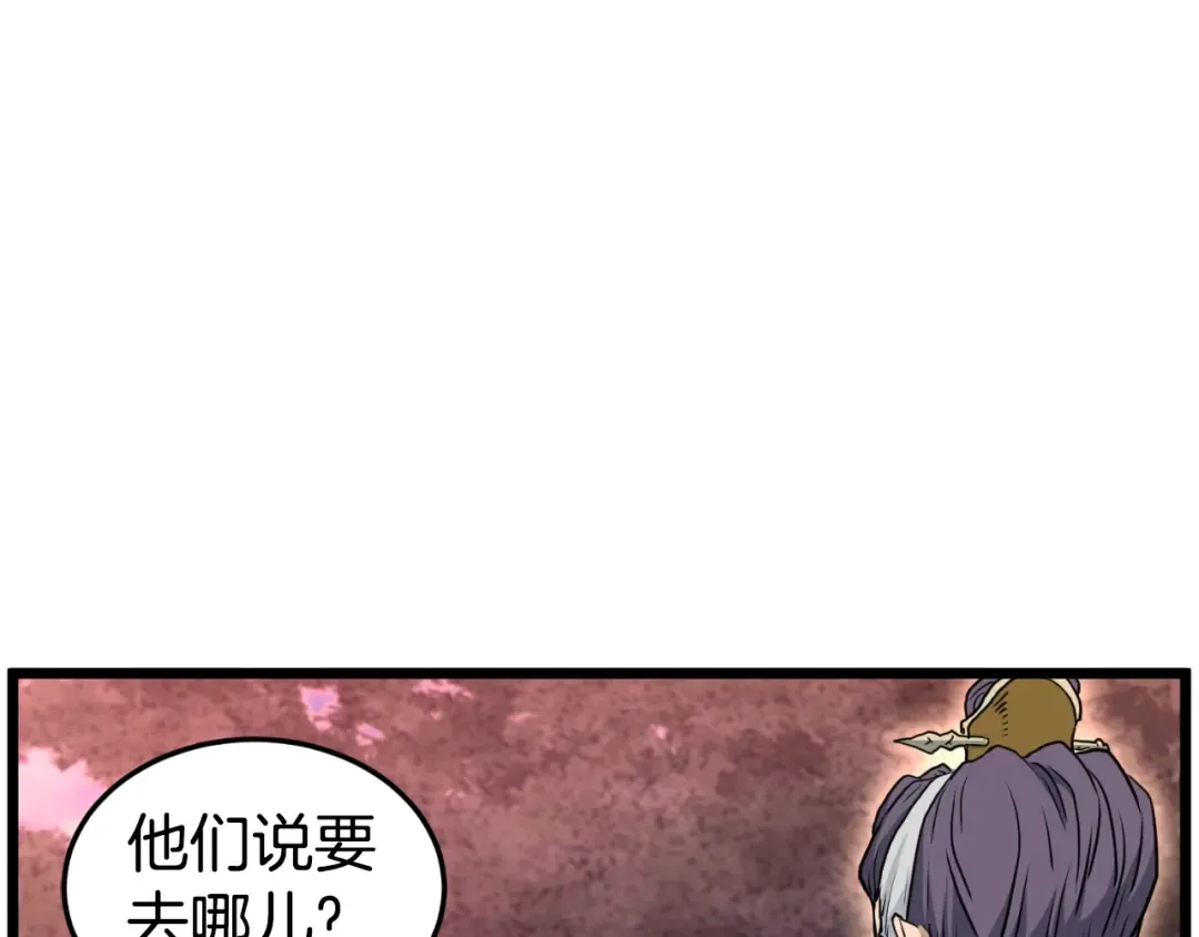 第157话 三招杀 第227页