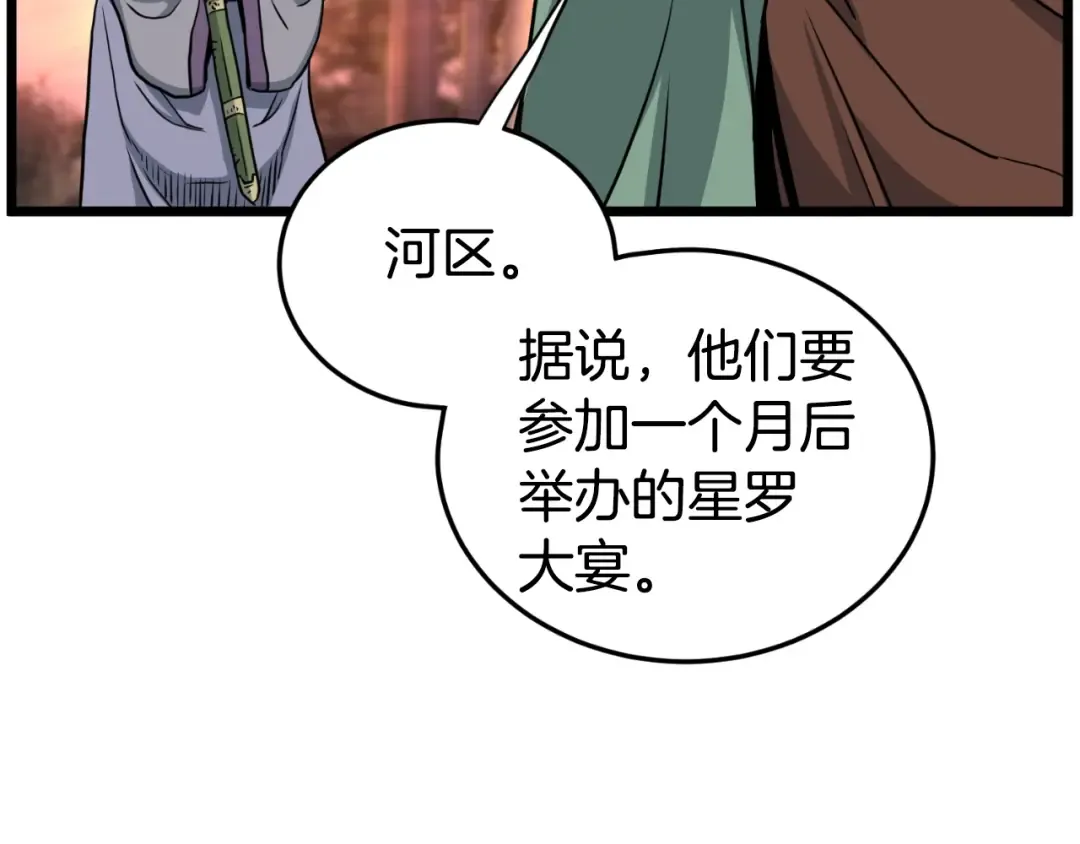 第157话 三招杀 第229页