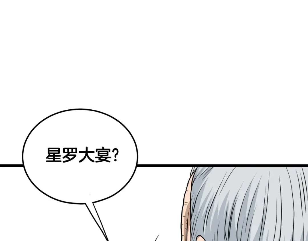 第157话 三招杀 第230页