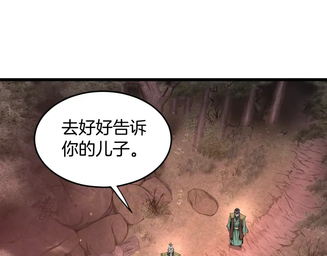 第157话 三招杀 第233页