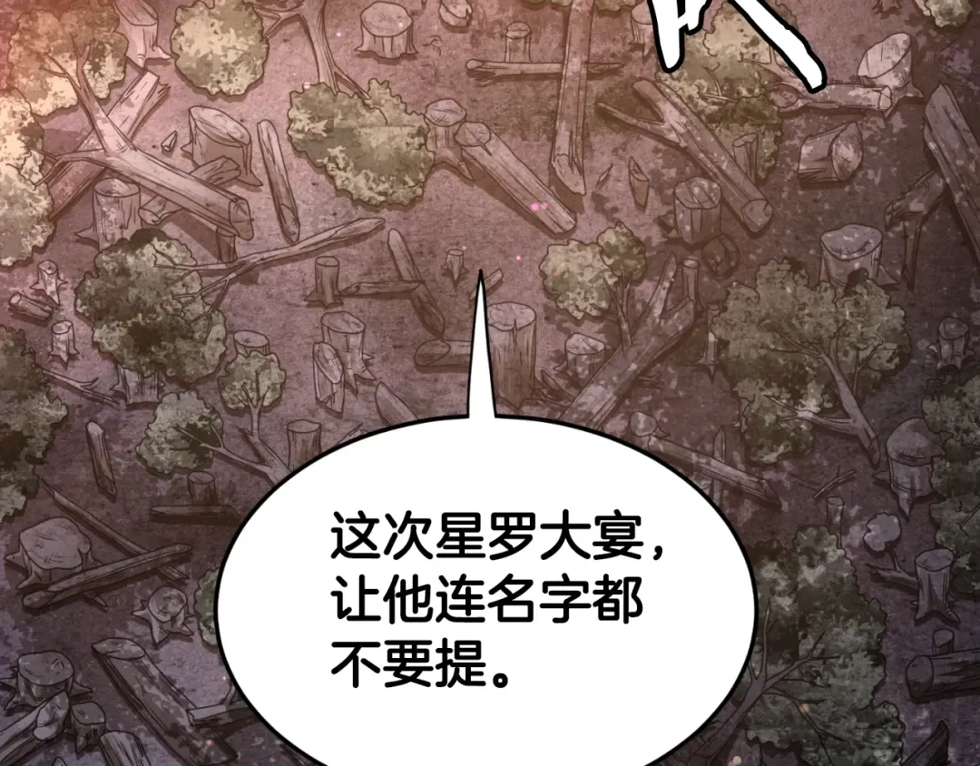 第157话 三招杀 第235页