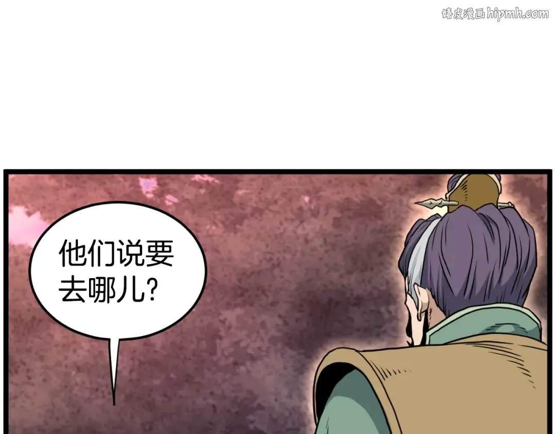 第158话 路边乞丐 第1页