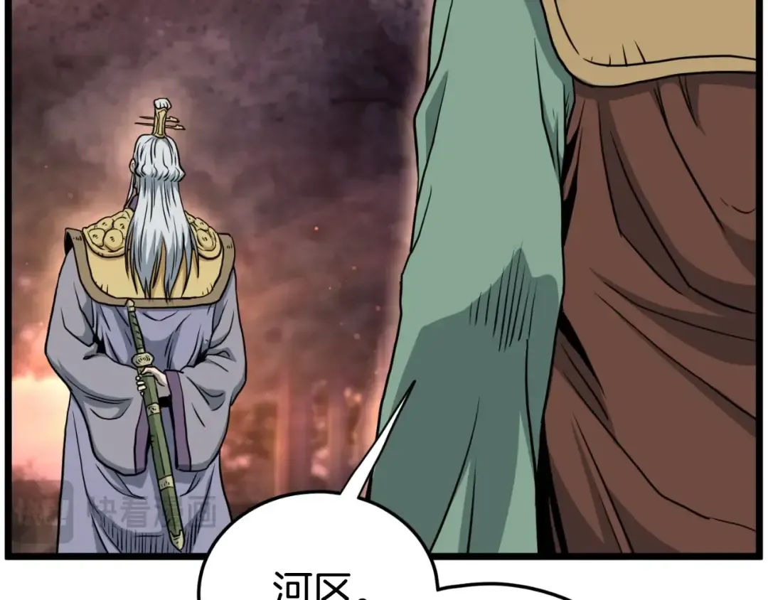 第158话 路边乞丐 第2页