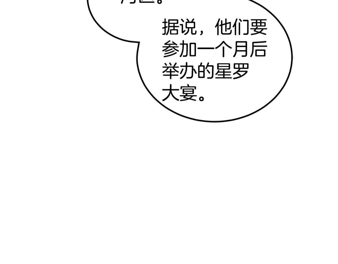 第158话 路边乞丐 第3页