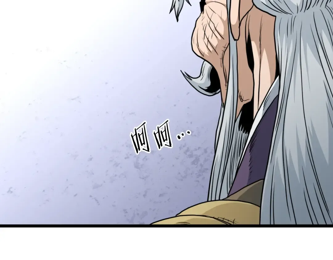 第158话 路边乞丐 第5页