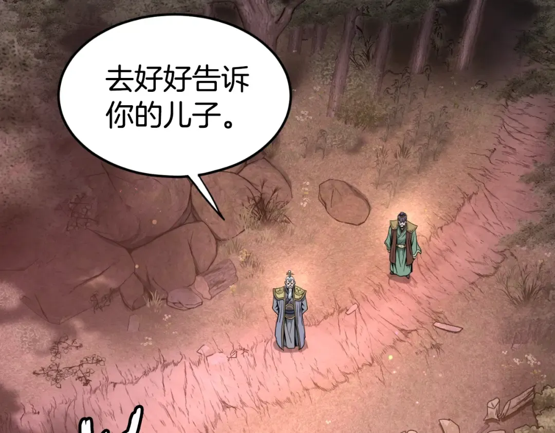 第158话 路边乞丐 第7页