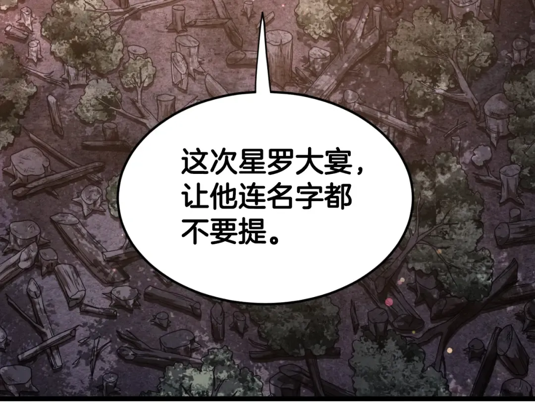 第158话 路边乞丐 第9页