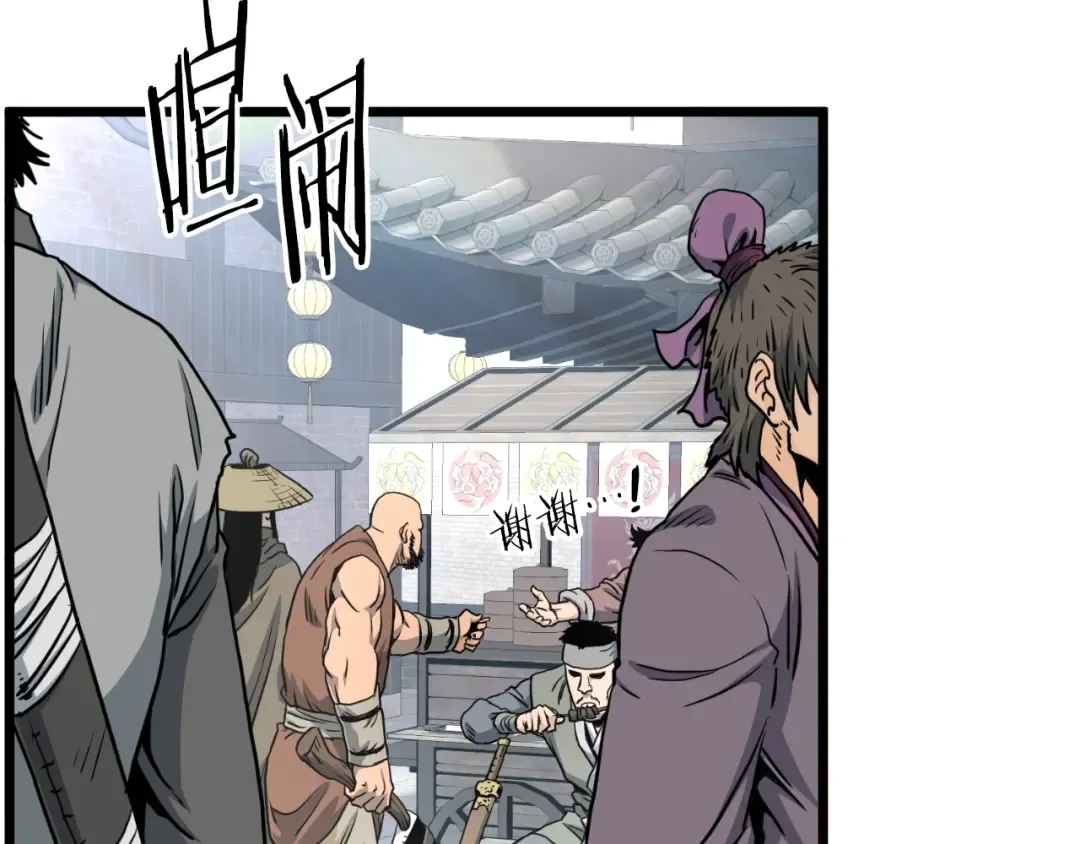第158话 路边乞丐 第18页