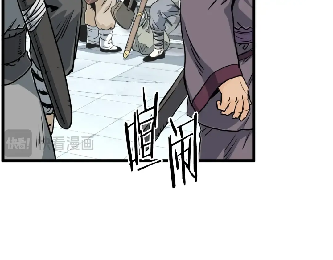 第158话 路边乞丐 第19页