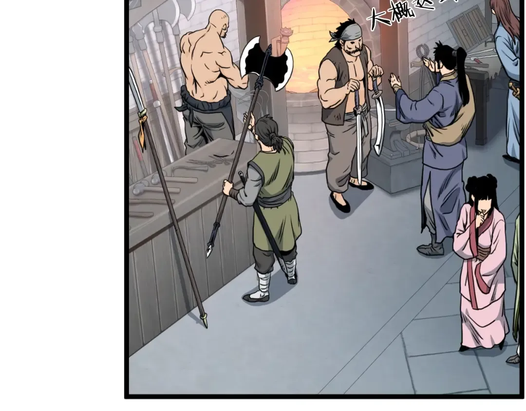 第158话 路边乞丐 第21页