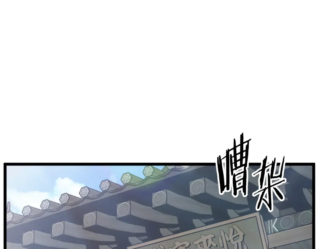 第158话 路边乞丐 第23页