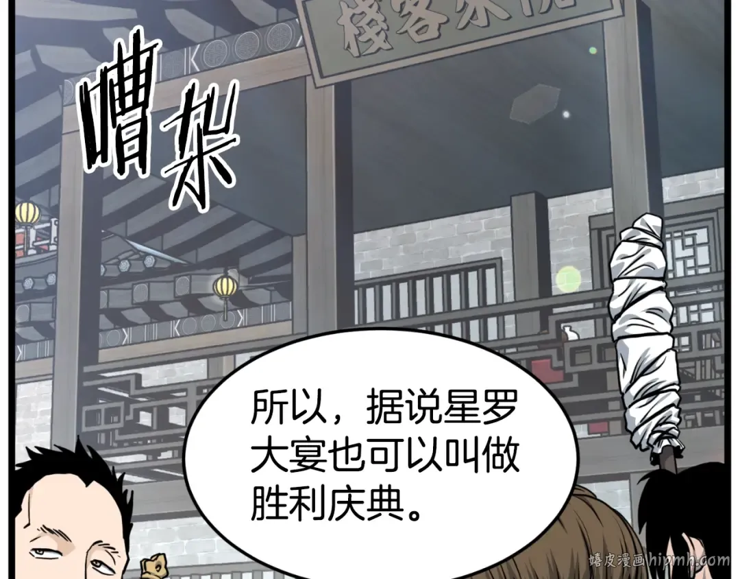 第158话 路边乞丐 第24页