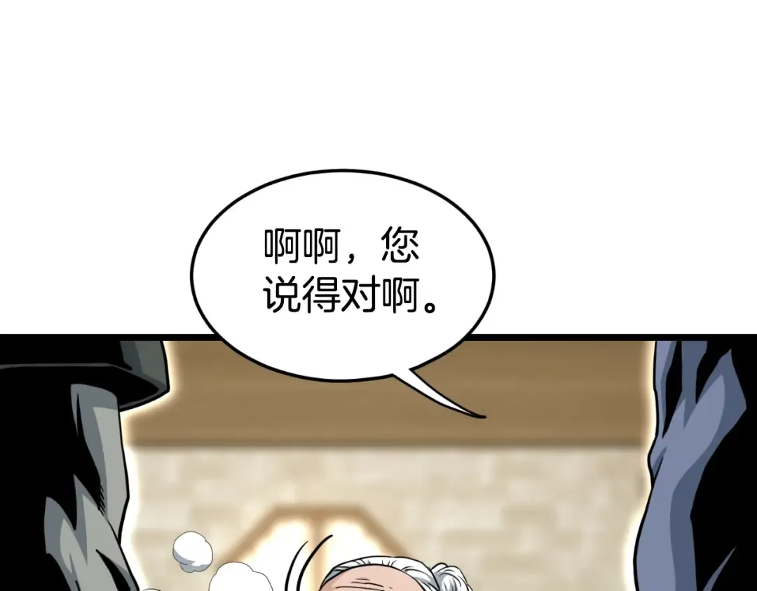 第158话 路边乞丐 第30页