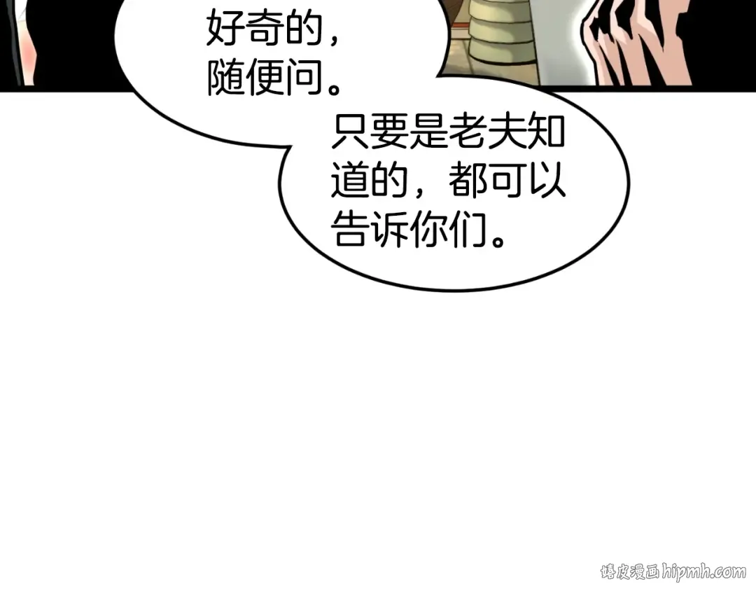 第158话 路边乞丐 第32页