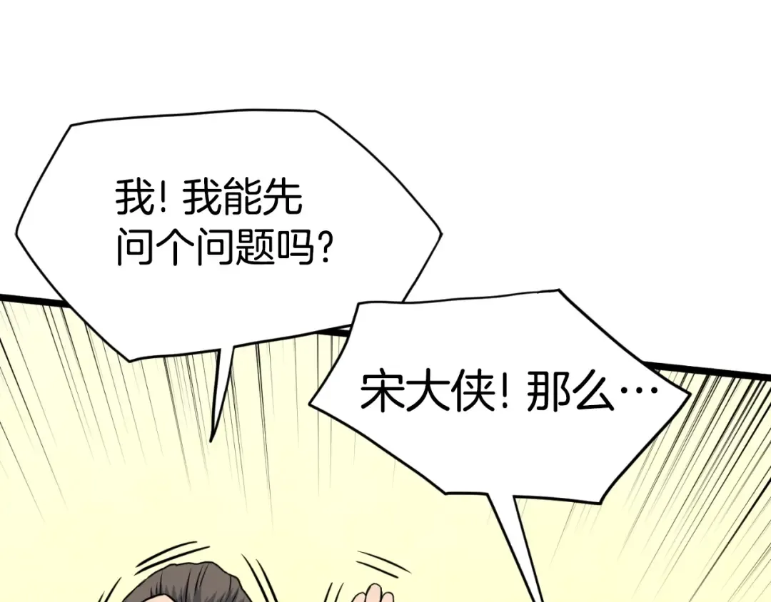第158话 路边乞丐 第33页
