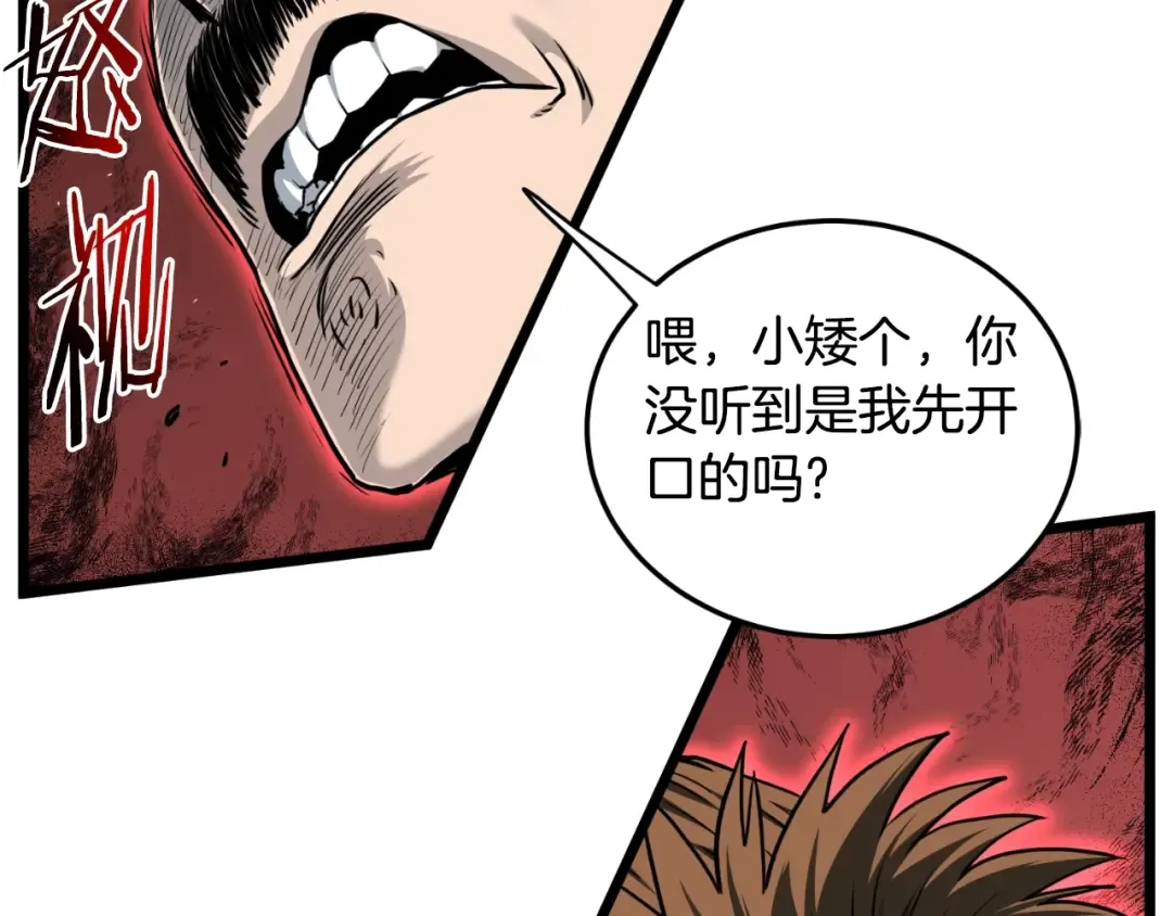 第158话 路边乞丐 第37页