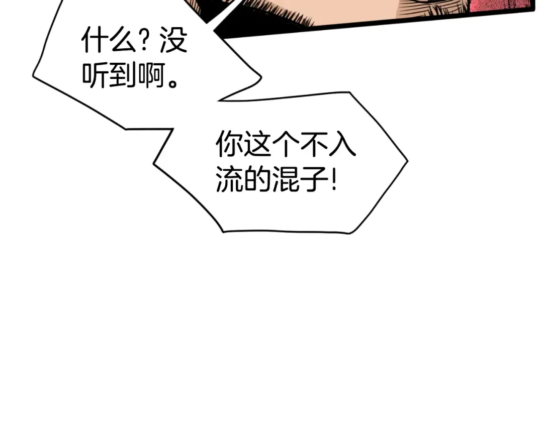 第158话 路边乞丐 第39页