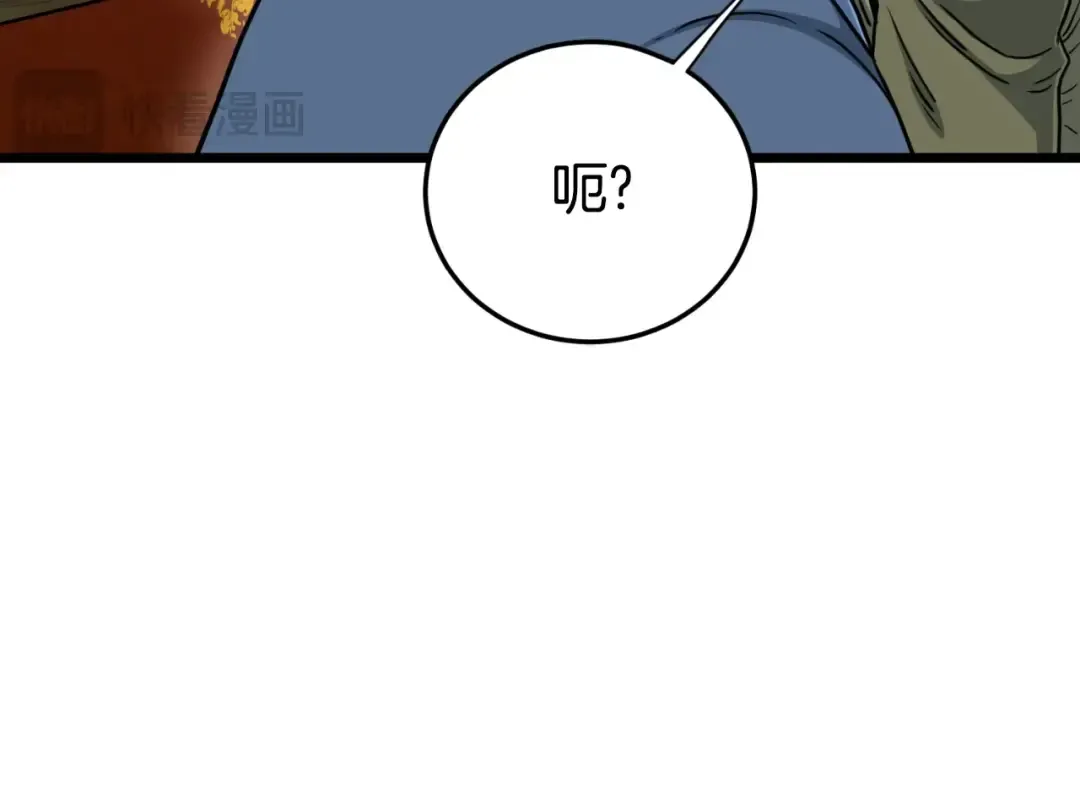 第158话 路边乞丐 第46页