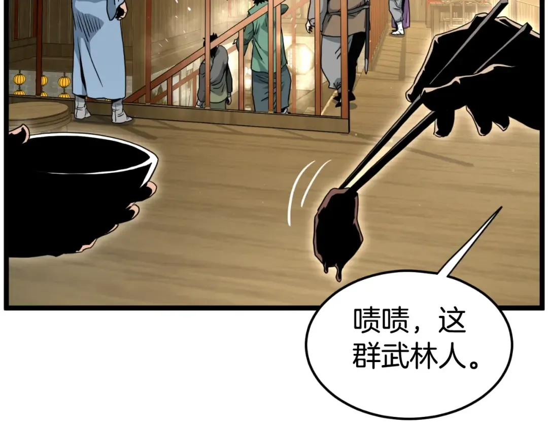 第158话 路边乞丐 第51页