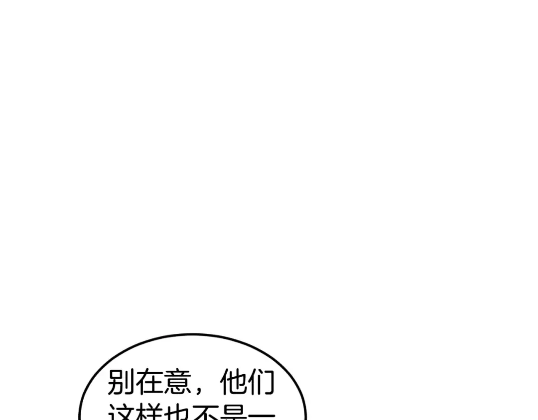 第158话 路边乞丐 第52页