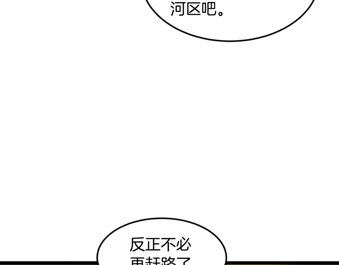 第158话 路边乞丐 第55页