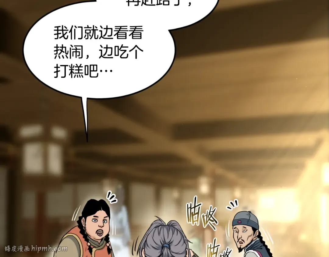 第158话 路边乞丐 第56页