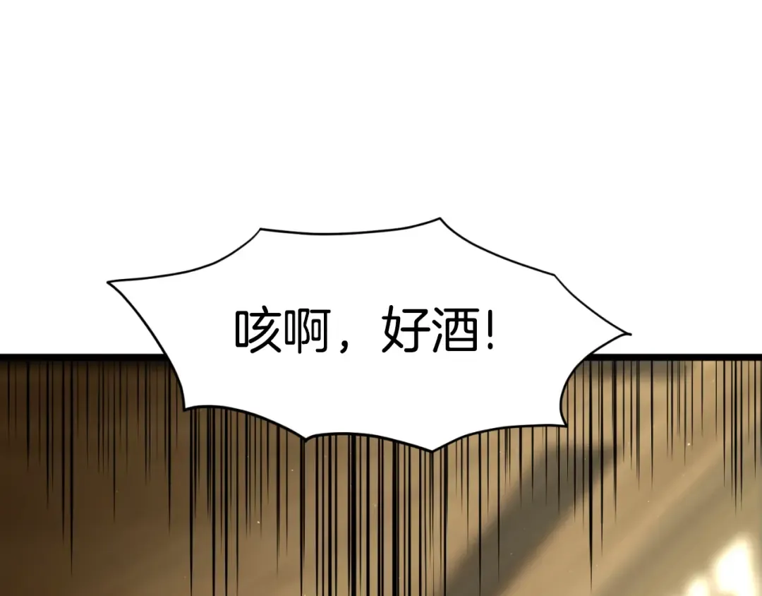 第158话 路边乞丐 第59页