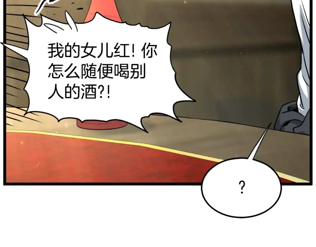 第158话 路边乞丐 第63页