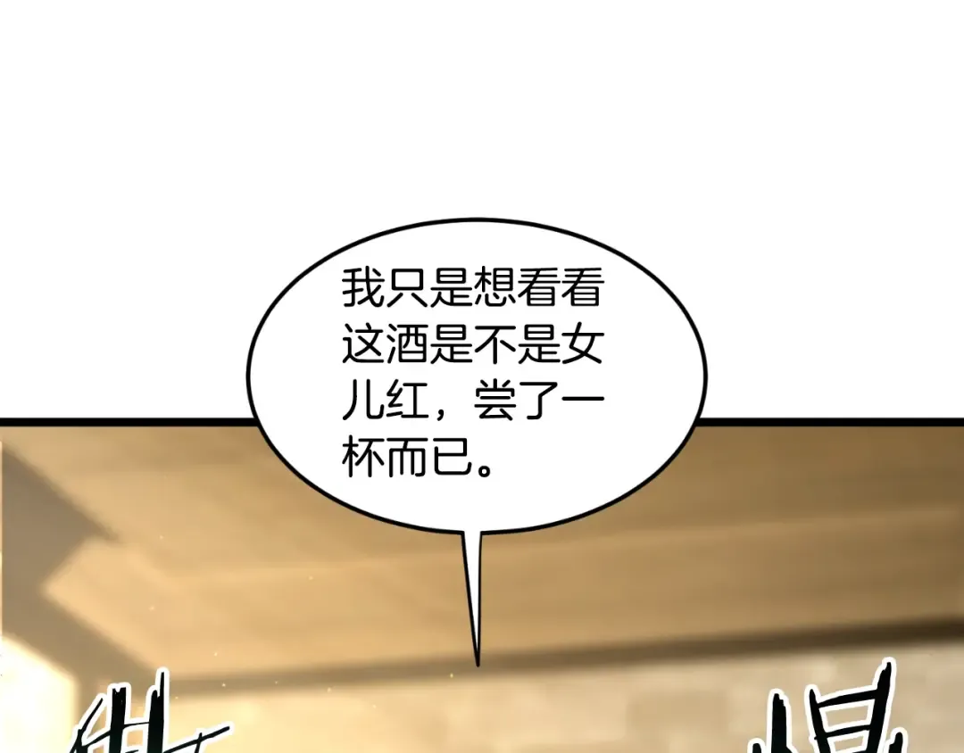 第158话 路边乞丐 第65页