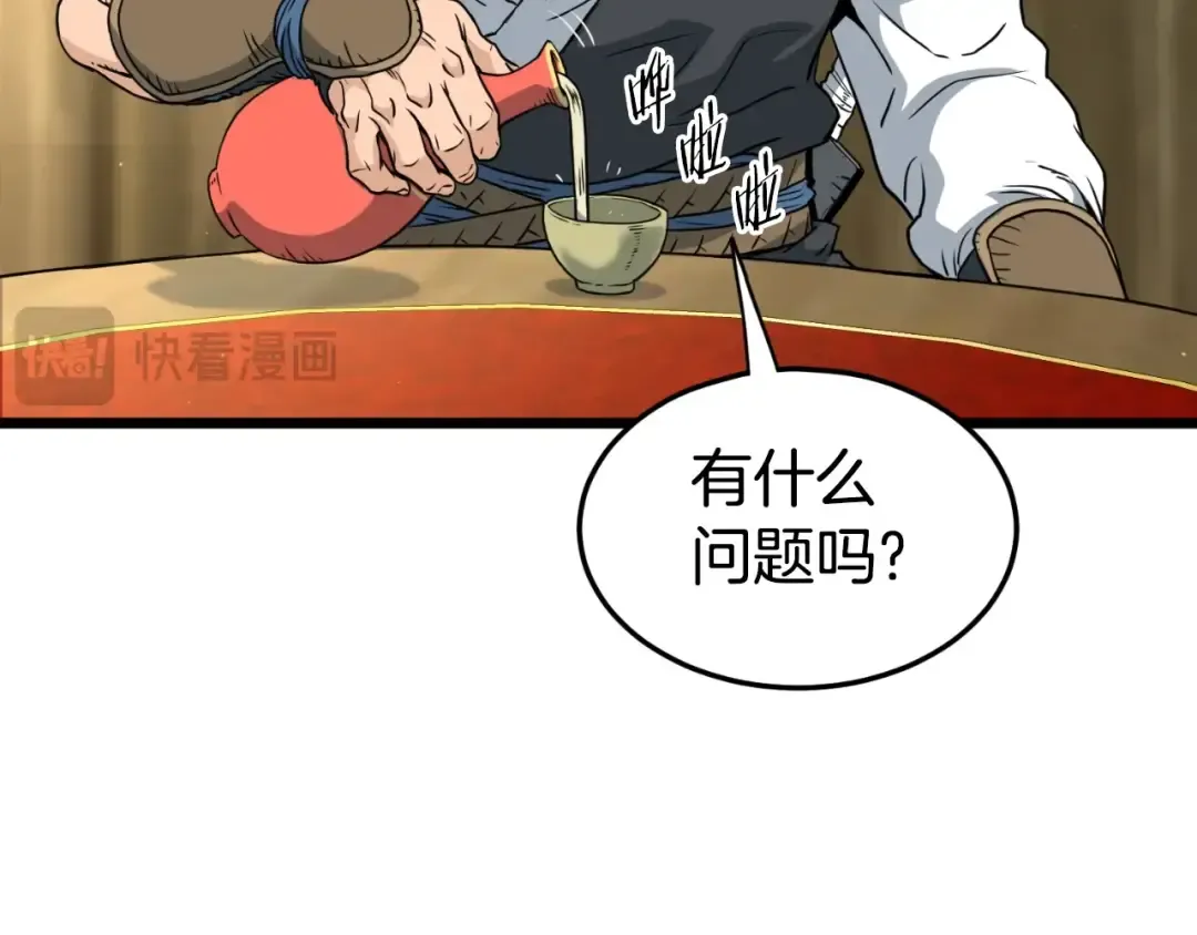 第158话 路边乞丐 第67页