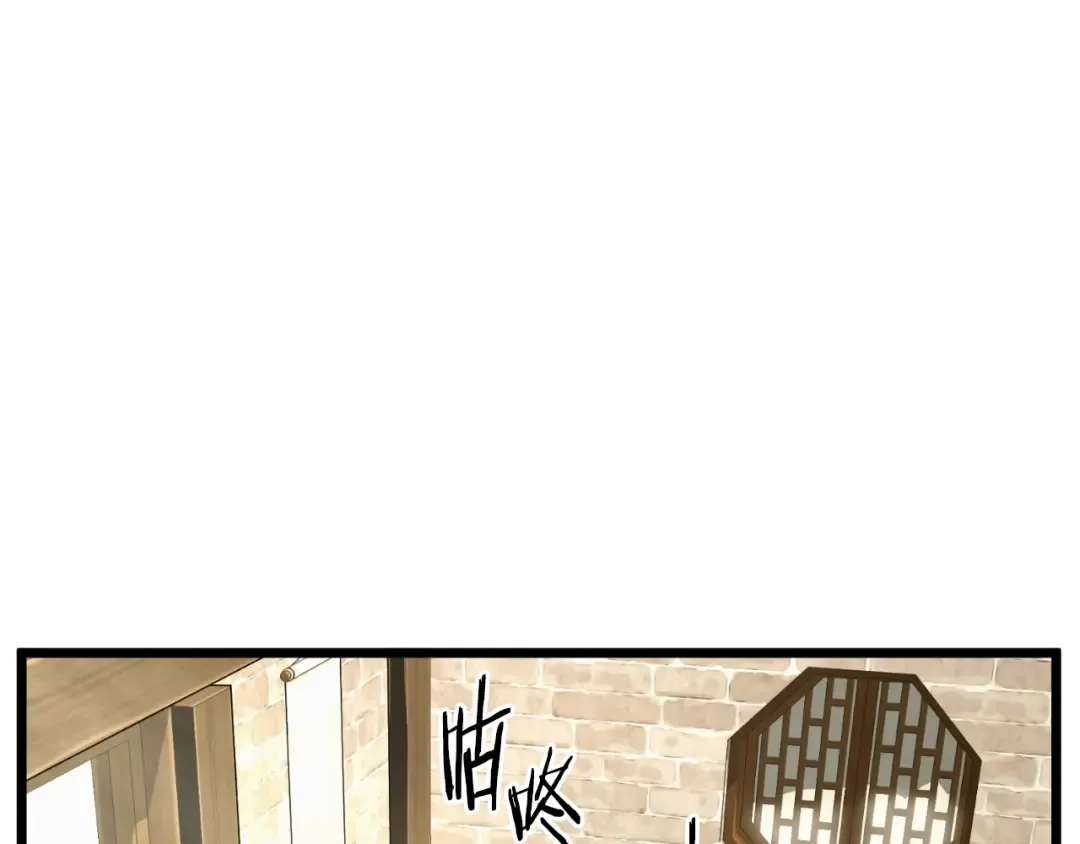 第158话 路边乞丐 第68页
