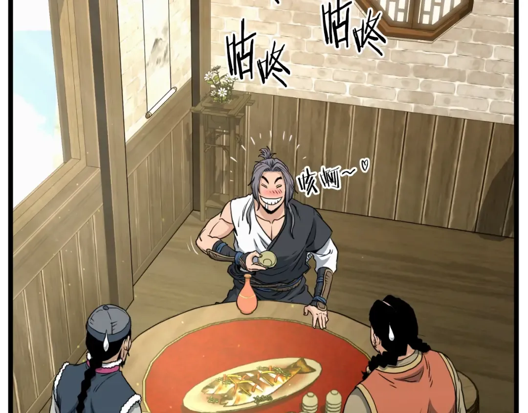 第158话 路边乞丐 第69页