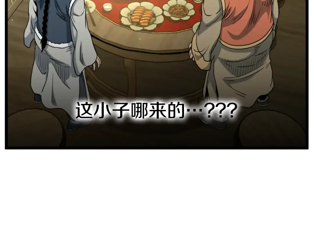第158话 路边乞丐 第70页