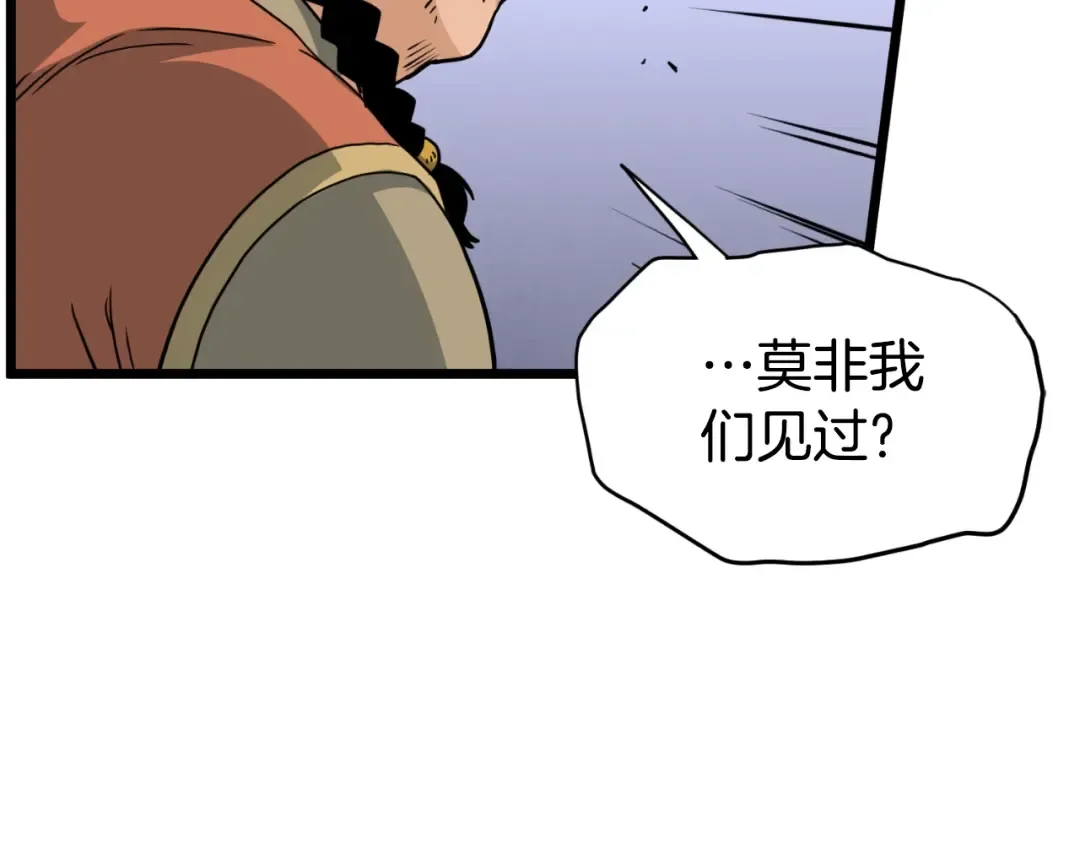 第158话 路边乞丐 第73页