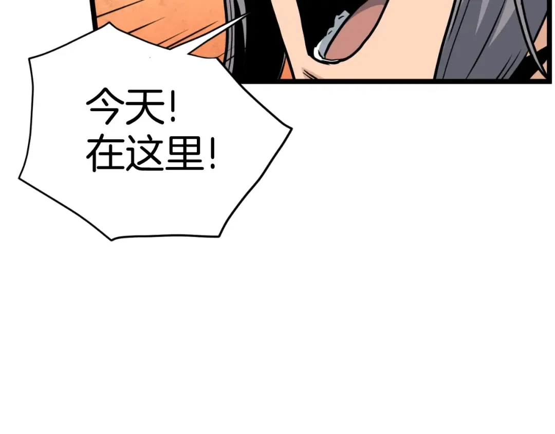第158话 路边乞丐 第79页