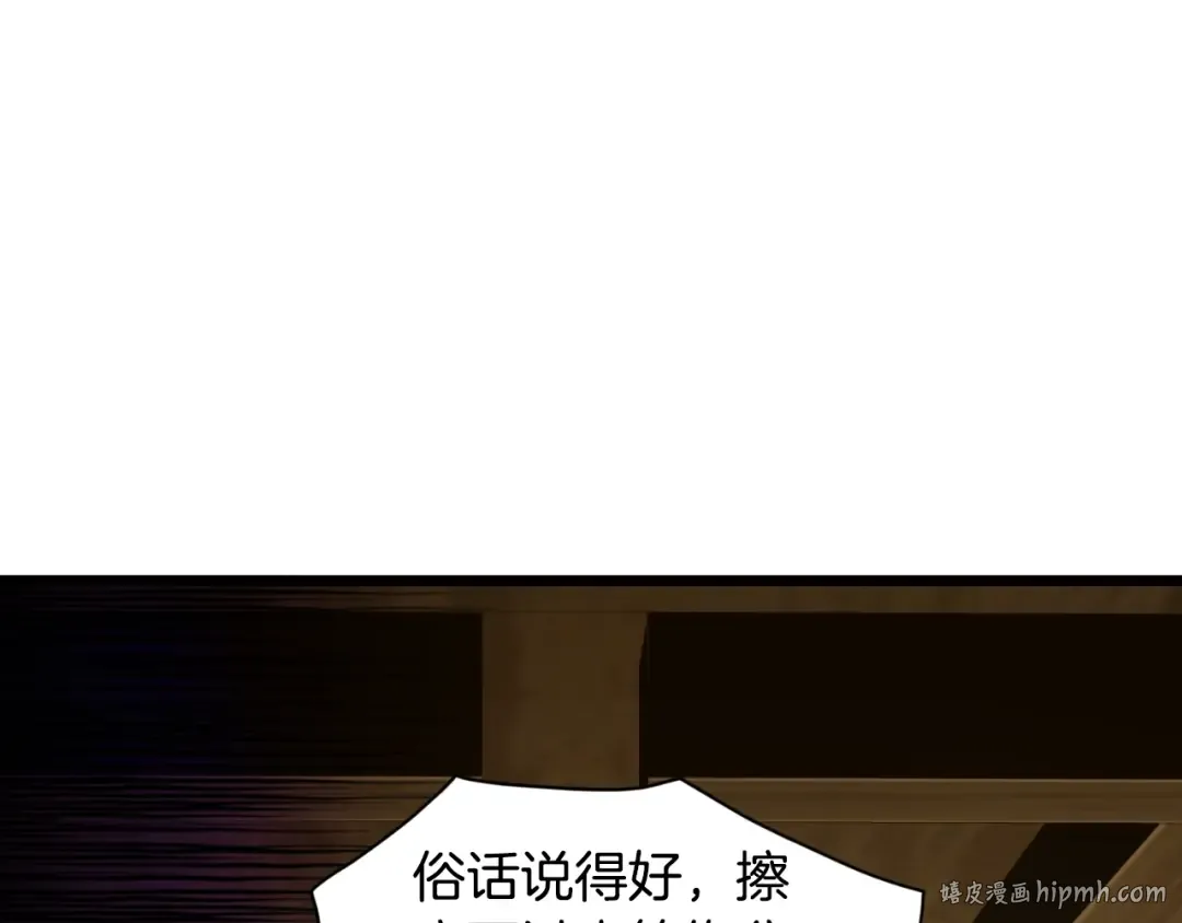 第158话 路边乞丐 第80页