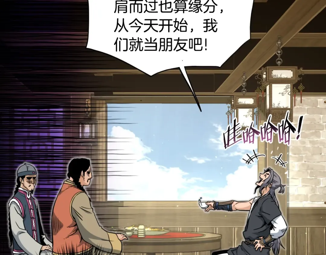 第158话 路边乞丐 第81页