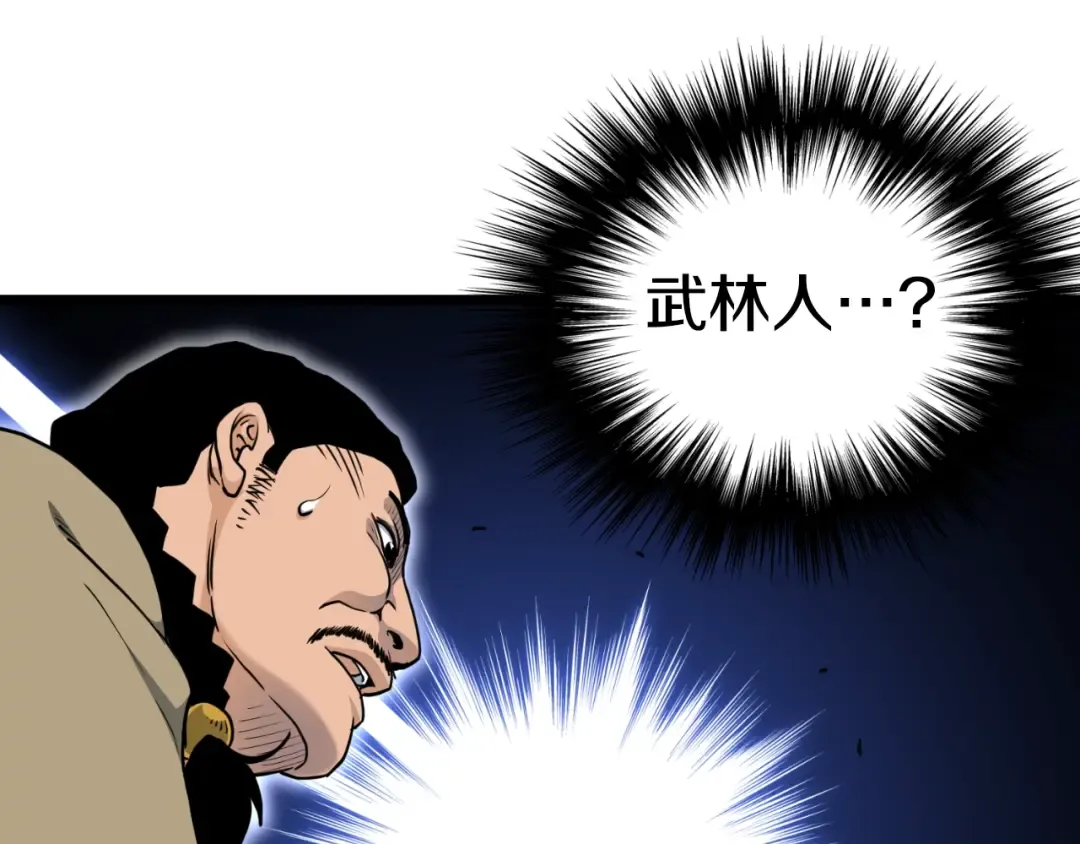 第158话 路边乞丐 第86页