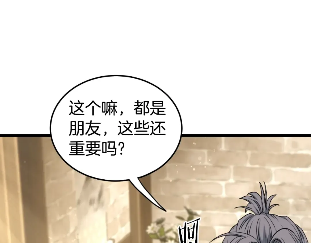 第158话 路边乞丐 第100页