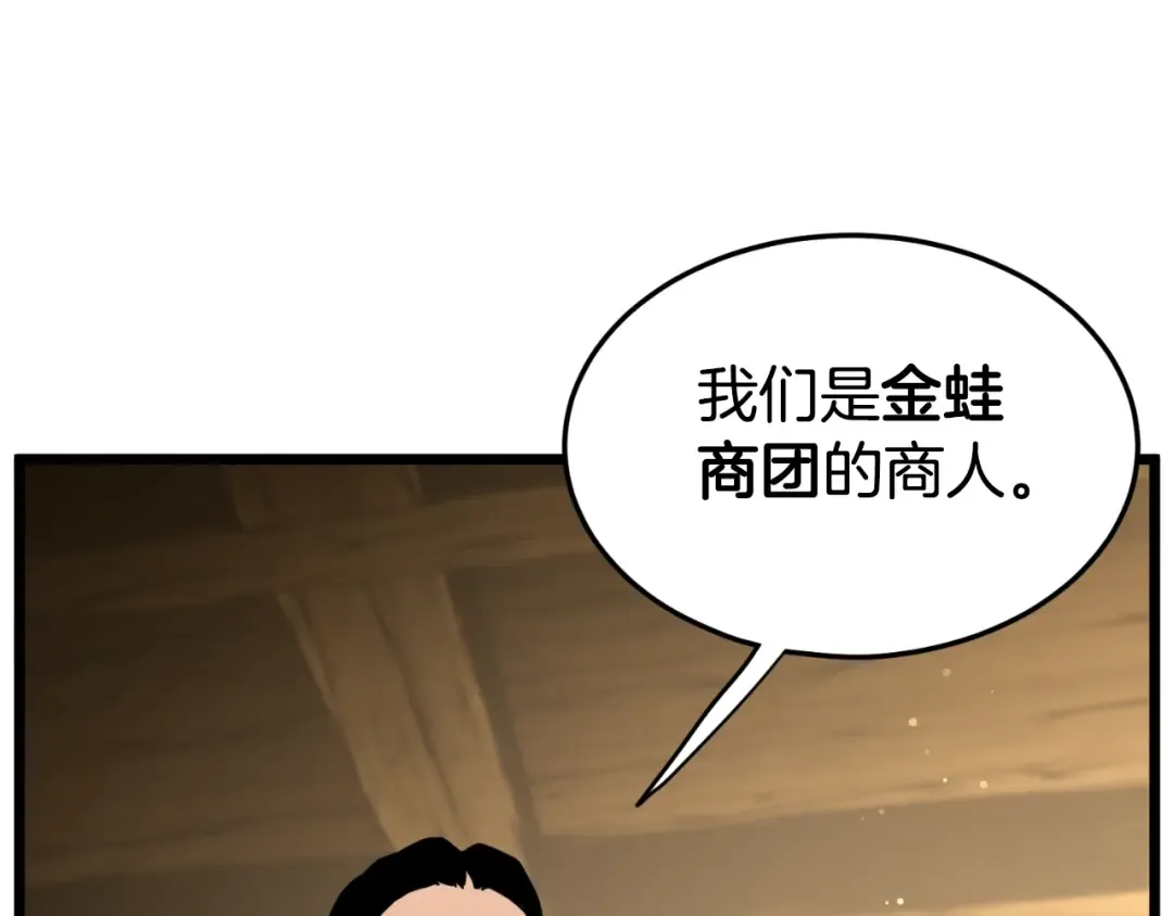 第158话 路边乞丐 第103页