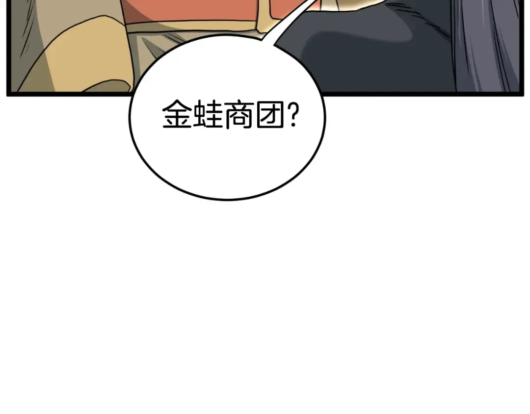 第158话 路边乞丐 第105页
