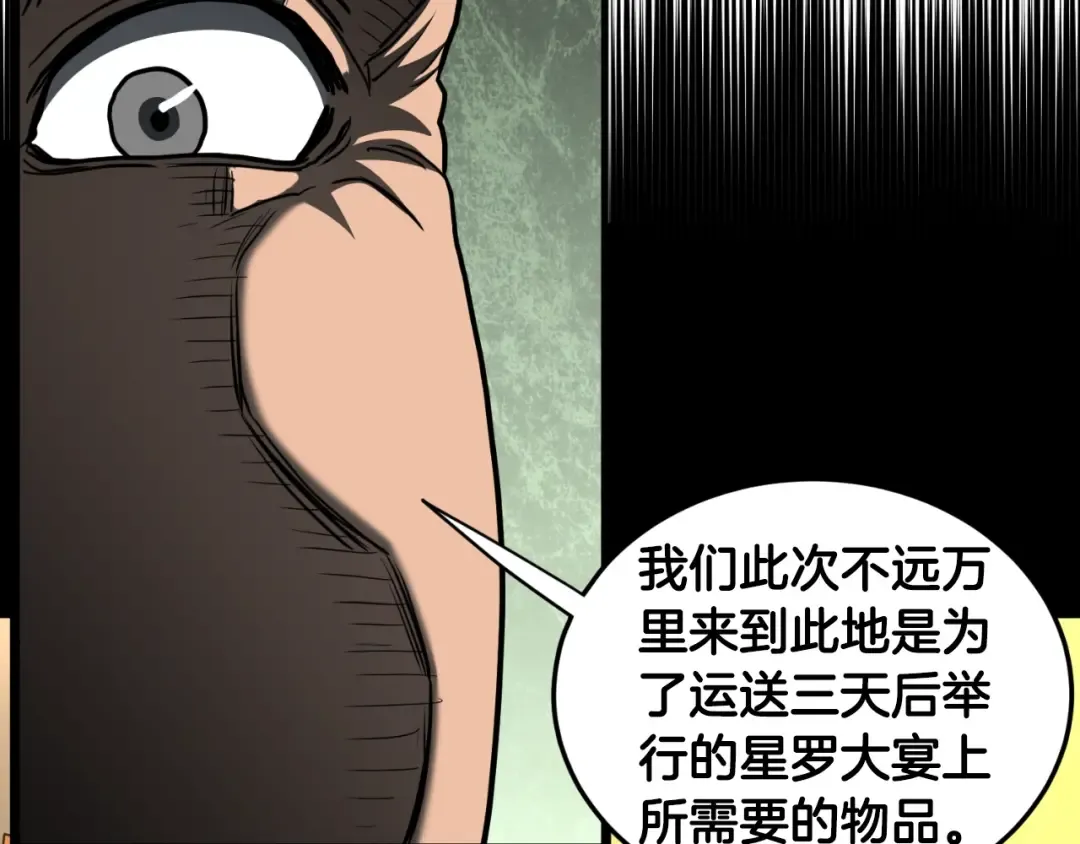 第158话 路边乞丐 第107页