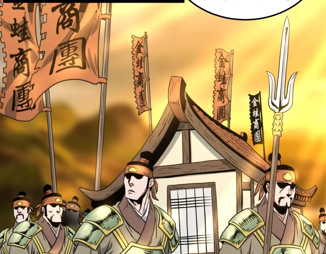 第158话 路边乞丐 第108页