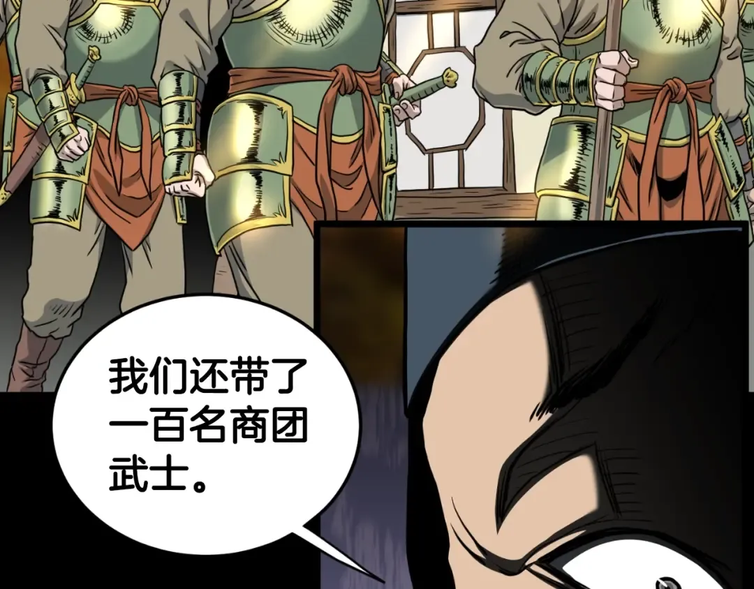 第158话 路边乞丐 第109页