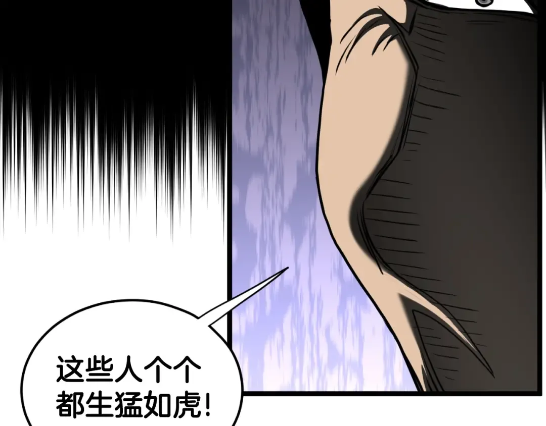 第158话 路边乞丐 第110页